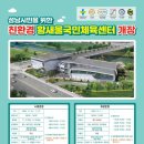 황새울국민체육센터 이미지