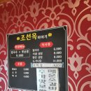 조선옥이야기 이미지