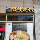 임금님칼국수 이미지