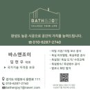 수레로1233번길1L | 욕실 타일 들뜸 보수와 욕실 부분 리모델링을 동시에 진행한 시공 현장 남양주 화도 유방아이유쉘