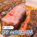 우아한 노후를 위한 품격있는 대화 | 조셉스테이크 런치코스 후기, 분당스테이크 맛집 데이트로 딱