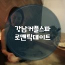 강남스파