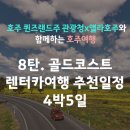 골드렌트카주 네이버블로그