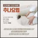 펜타힐즈명가한의원 네이버블로그