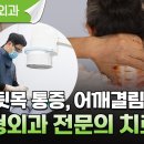 대승정형외과의원 이미지