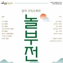 놀부전 이미지
