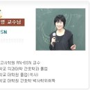 [RN-BSN]위즈고시 RN-BSN 최강 교수진을 소개합니다. 이미지