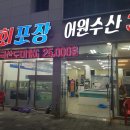 금호수산 이미지