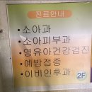 온누리소아청소년과의원 이미지