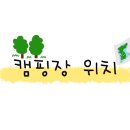 영흥도어울림캠핑장 이미지