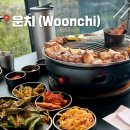 중문관광단지 4가 3 | 중문 흑돼지 맛집 중문관광단지 근처 &#34;제주운치&#34;