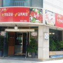 진미돌생삼겹살