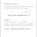 [제주청] 공고 제2024-14호 (우편취급국 위탁대상자 변경-제주공항 취급국) 이미지