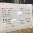 서귀동어촌계복지회관 이미지