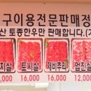통일정육점 이미지