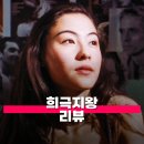 진상마을회관 | 희극지왕 관람평 줄거리 해석 정보 B급 코미디로 말아주는 주성치 연기 철학