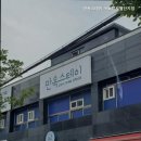 만옥스테이