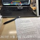 2023년 8~12월의 행복했던 기록📚