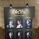 랑스찬 | 뮤지컬 시라노