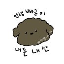 피자스쿨 인천삼산점 | 유맛이 추천한 피자스쿨 고구마피자 후기
