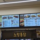 노랑통닭사송점