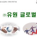 유원유통