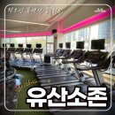 가온 휘트니스 이미지