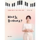 예스피아노 이미지