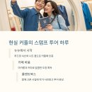 트렌디투어