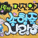 재롱이유치원 이미지