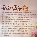 곤드레집 이미지