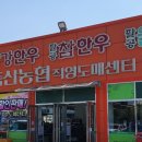 대구축산업협동조합동대구IC점 이미지