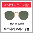 가우디안경원 이미지