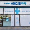 천지연약국 이미지