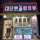 아산배방맛집 대단한탕후루 과일 디저트로 추천