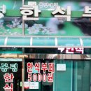 봉평한식부페 이미지