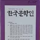 [ 겨울 바다에 서면 ] - 최숙영 시조(한국문인협회 발간 &#34;한국문학인&#34; 9월호, p.135 수록) 이미지