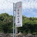 금능이모네 | 제주 길갈팜랜드 근처 아기랑 가기 좋은 식당｜금능이모네 후기