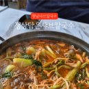 정성담은샤브칼국수 이미지
