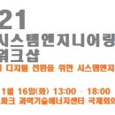 테크노엔지니어링