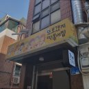 또보겠지떡볶이집 붕붕허니비점 이미지