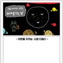 자연환경(주) 이미지
