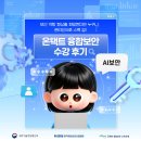 파인PNS | [KISIA] 2025 온택트 융합보안 교육과정 수강후기(AI보안)