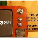 강산컨테이너 이미지