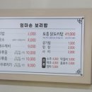 엄마손보리밥분식 이미지