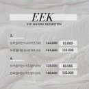 이크왁싱(EEK WAXING) 이미지