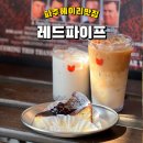 감성충만셀프 | 파주헤이리맛집 레드파이프 SNS 감성충만 브런치카페