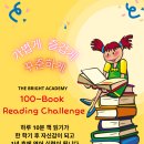 겨울방학 독서 기록 챌린지 네이버블로그