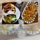 버거보이신 이미지