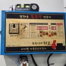 함양 ㅡ 지리산함양 허농부 한과 제조공장 견학ㅡ 25년1월4일